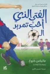 The Boy who loved to pass the ball (ISBN: 9789927155437)