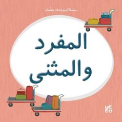 Kareem and Hanan Learning: Singular and Dual (ISBN: 9789927155390)