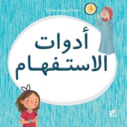 Kareem and Hanan Learning: Interrogatives (ISBN: 9789927155413)