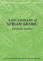 A Dictionary of Syrian Arabic: English-Arabic (ISBN: 9781589011052)