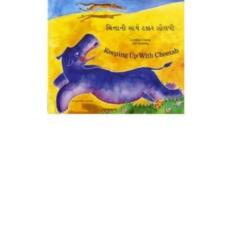 Keeping Up with Cheetah in Gujarati and English (ISBN: 9781846114717)