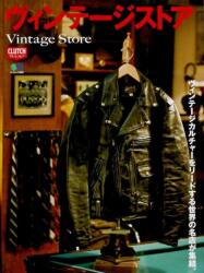 Vintage Store (ISBN: 9784777943623)