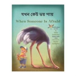 When Someone Is Afraid (ISBN: 9781595728975)