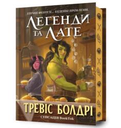 Legendi ta late. Ediție limitată în ucraineană (ISBN: 9786175231227)