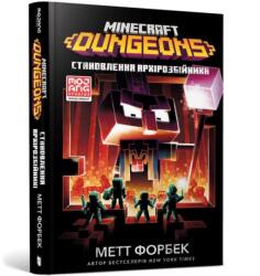Minecraft Dungeons. Stanovlennya Arxirozbijnika UA (ISBN: 9786175230251)