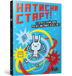 Press Start! Super Rabbit Boy Powers Up! (ISBN: 9786175231029)
