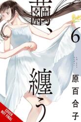Cocoon Entwined, Vol. 6 (ISBN: 9781975388096)