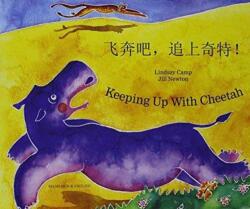 Keeping Up with Cheetah in Chinese (Simplified) and English (ISBN: 9781846114564)