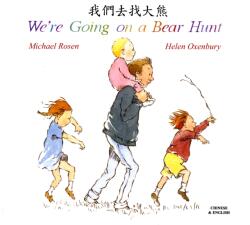 We're Going on a Bear Hunt in Chinese and English (ISBN: 9781852697099)
