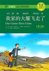 OUR GEESE HAVE GONE CHINESE BREEZE GRADE (ISBN: 9787301291634)