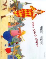 The Pied Piper in Hindi and English (ISBN: 9781852699604)