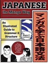 Japanese the Manga Way - Wayne P Lammers (ISBN: 9781880656907)