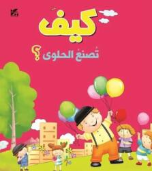 How is candy made (ISBN: 9789927137112)