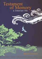 Testament of Memory (ISBN: 9780884651840)