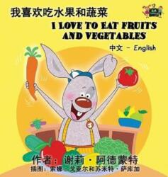I Love to Eat Fruits and Vegetables (ISBN: 9781772686135)