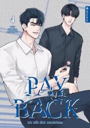 Payback 04 (ISBN: 9783753941233)