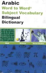 English-Arabic & Arabic-English Word-to-Word Exam Suitable Dictionary (ISBN: 9780933146563)