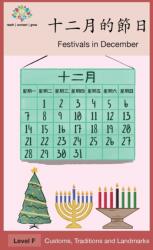 十二月的節日 (ISBN: 9781640400252)