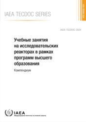 Research Reactor Exercises for Higher Education Programmes (ISBN: 9789204035247)