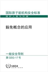 Application of the Concept of Exemption (ISBN: 9789205134246)