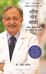 Own Your Body (ISBN: 9789361310560)