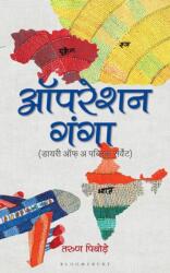 Operation Ganga (ISBN: 9789356402539)