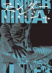 Under Ninja, Volume 7 (ISBN: 9781634428873)