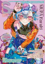 Small S vol. 77 (ISBN: 9784756259134)