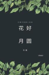 Full Moon Flower - A Collection of Selected Short Stories and Novellas (ISBN: 9781625035165)