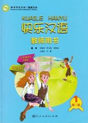 Kuaile Hanyu vol. 1 - Teacher's Book (ISBN: 9787107281891)