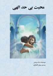 Blessing or Curse (ISBN: 9781901144024)