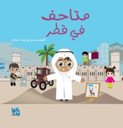 Museums of Qatar (ISBN: 9789927161483)