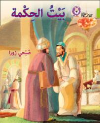The House of Wisdom (ISBN: 9780008304997)