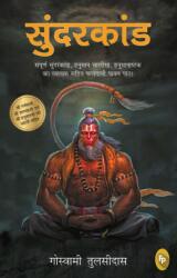 Sunderkand (ISBN: 9789389053050)