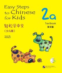 Easy Steps to Chinese for Kids vol. 2A - Textbook (ISBN: 9787561931707)