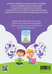 Alif Baa Taa from القرآن (ISBN: 9781667113609)
