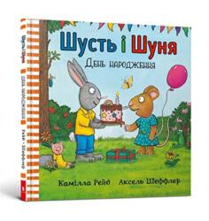 Pip and Posy (ISBN: 9786177940851)