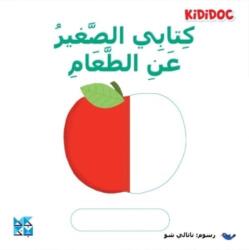 My Little Book About: Food (ISBN: 9789927155086)