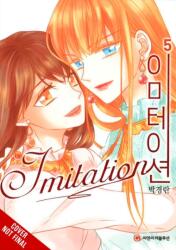Imitation, Vol. 5 (ISBN: 9798855412727)