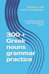 300 Greek nouns grammar practice (ISBN: 9798573001166)