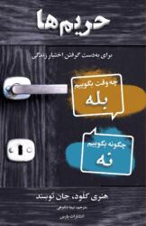 Boundaries (ISBN: 9781912699131)