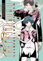 Malevolent Spirits: Mononogatari Vol. 1 (ISBN: 9781685796709)