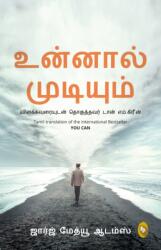 You Can (ISBN: 9789358560831)