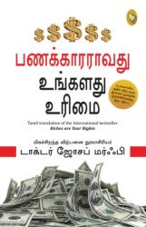 Riches are Your Right (ISBN: 9788194898818)