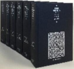 Ethnic Minorities in the Balkan States 1860-1971 6 Volume Hardback Set (ISBN: 9781788066501)
