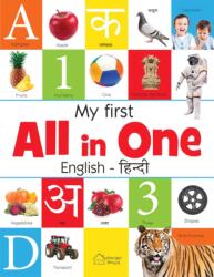 My First All in One (English (ISBN: 9789389178197)
