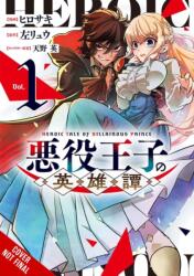 The Heroic Tale of the Villainous Prince, Vol. 1 (ISBN: 9798855412321)