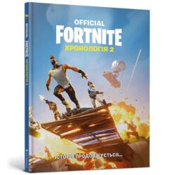 FORTNITE Official. Chronology 2 (ISBN: 9786177940288)