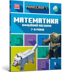 MINECRAFT Maths Official Workbook Ages 7 (ISBN: 9786175230206)
