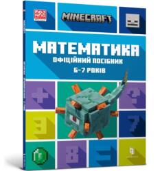 MINECRAFT Maths Official Workbook Ages 6 (ISBN: 9786175230176)